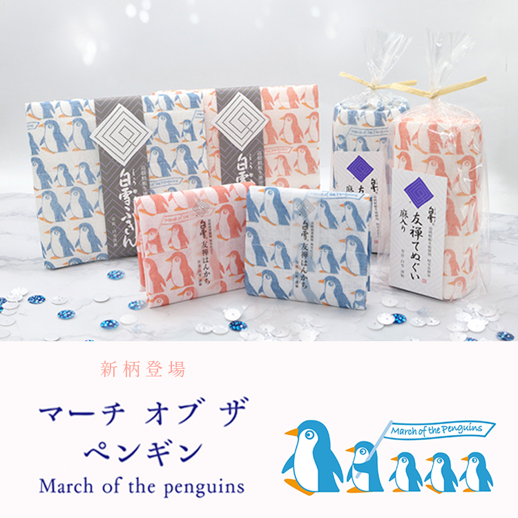 白雪ふきんオンラインショップ